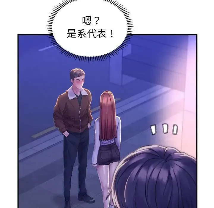 双面人 - 第1话 - page 140