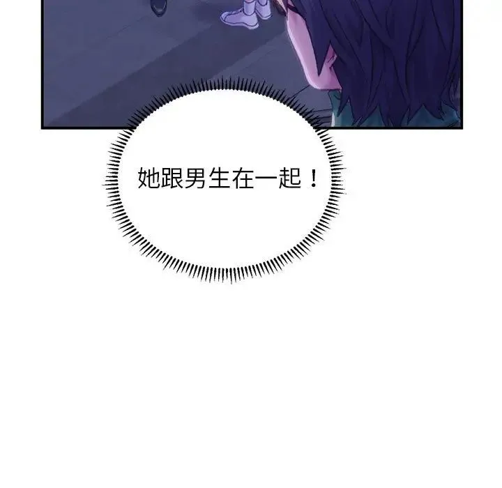 双面人 - 第1话 - page 141