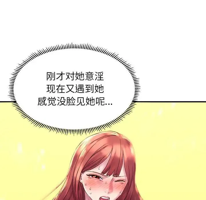 双面人 - 第1话 - page 142
