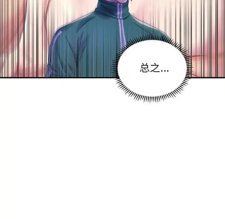 双面人 - 第1话 - page 144