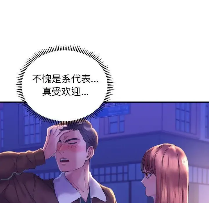 双面人 - 第1话 - page 145