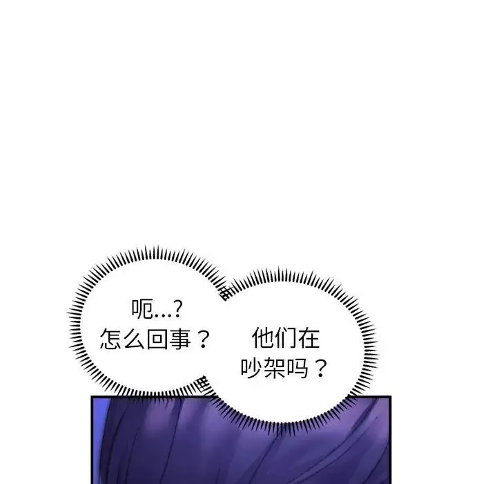 双面人 - 第1话 - page 149