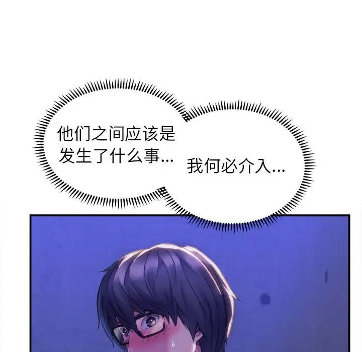 双面人 - 第1话 - page 158