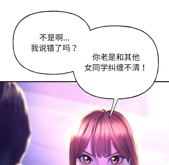 双面人 - 第1话 - page 161