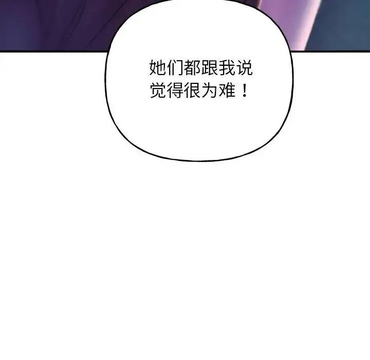 双面人 - 第1话 - page 164