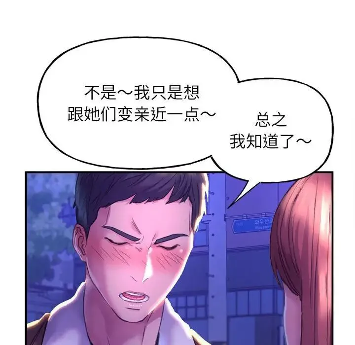 双面人 - 第1话 - page 165