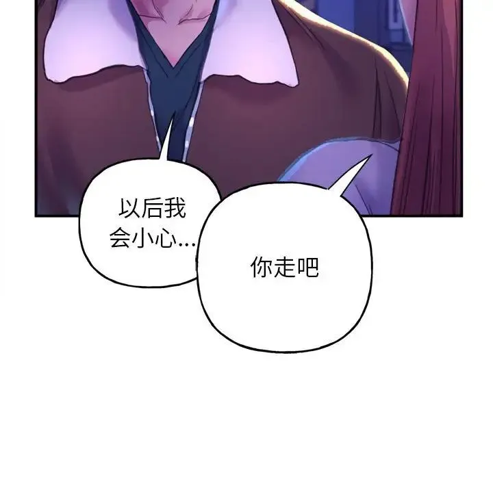 双面人 - 第1话 - page 166
