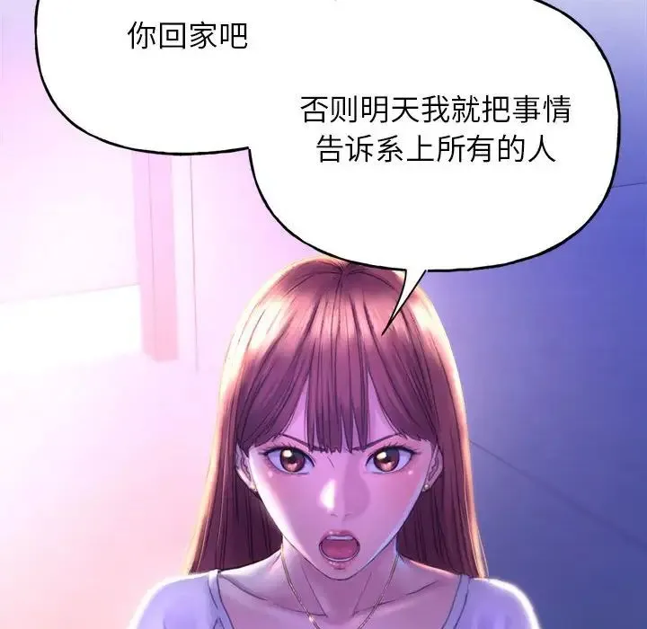 双面人 - 第1话 - page 169