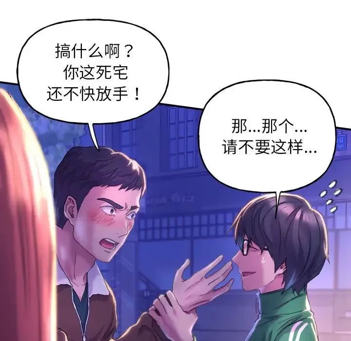 双面人 - 第1话 - page 182