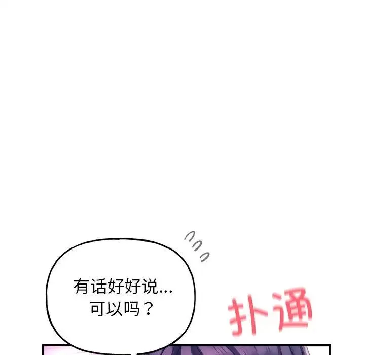 双面人 - 第1话 - page 184