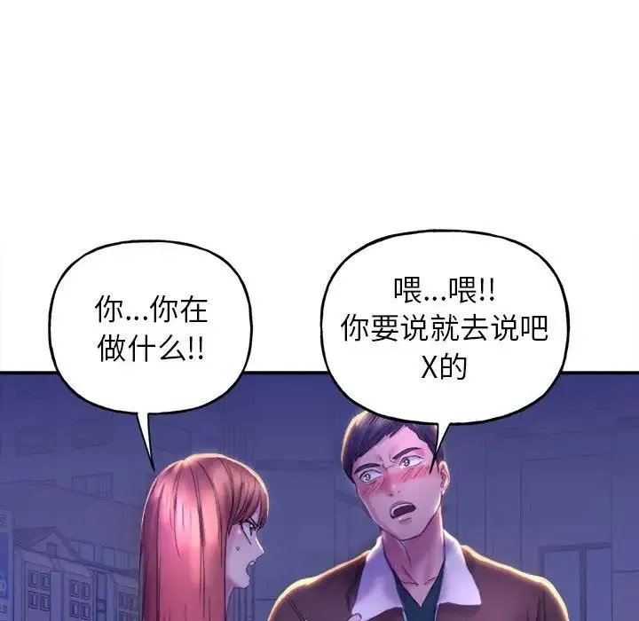 双面人 - 第1话 - page 192