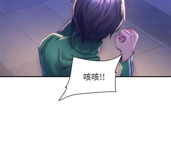 双面人 - 第1话 - page 201