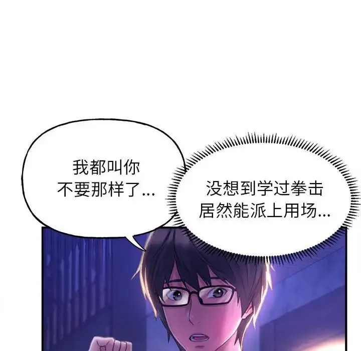 双面人 - 第1话 - page 204