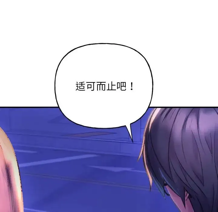 双面人 - 第1话 - page 206