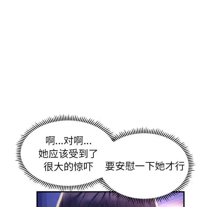 双面人 - 第1话 - page 222