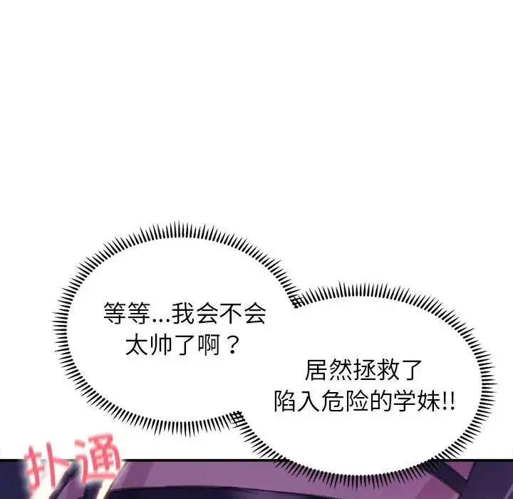 双面人 - 第1话 - page 224