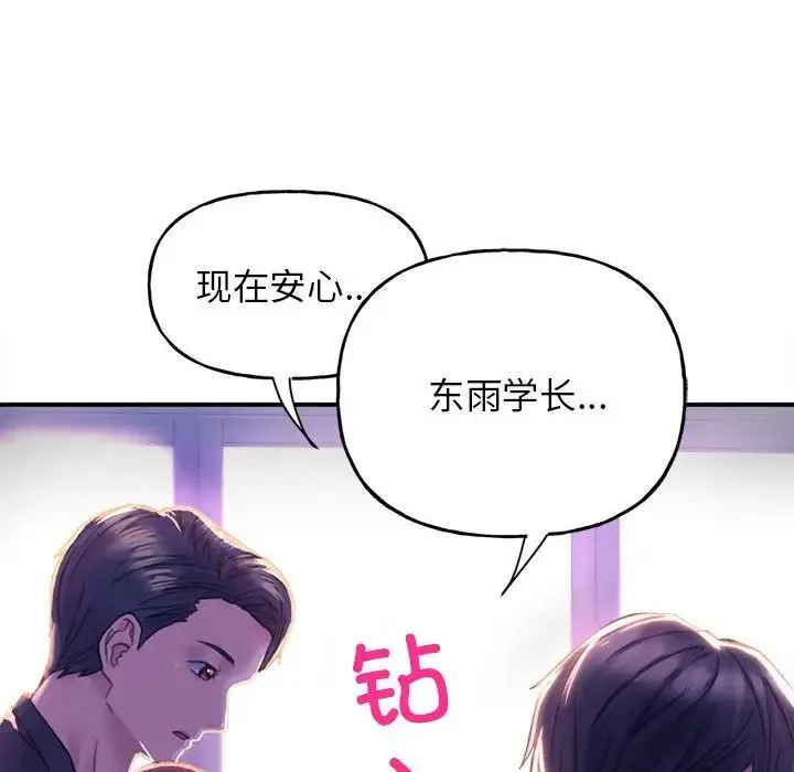 双面人 - 第1话 - page 230