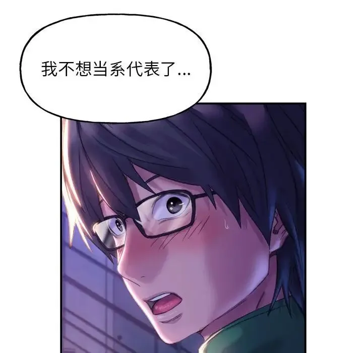 双面人 - 第1话 - page 233