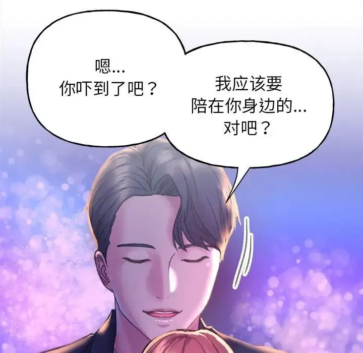 双面人 - 第1话 - page 235
