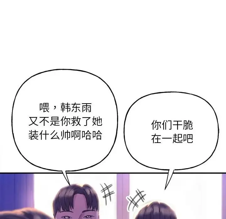双面人 - 第1话 - page 238