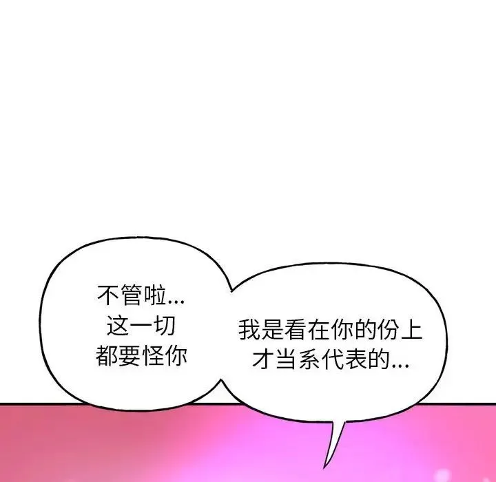 双面人 - 第1话 - page 240