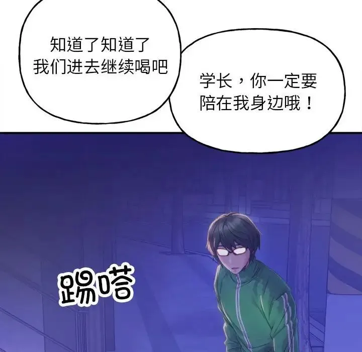 双面人 - 第1话 - page 244