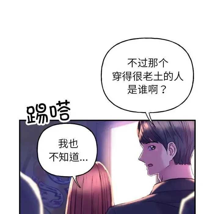 双面人 - 第1话 - page 247