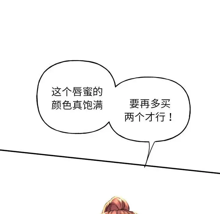 双面人 - 第1话 - page 256
