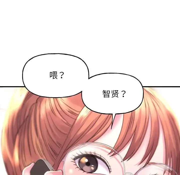 双面人 - 第1话 - page 262