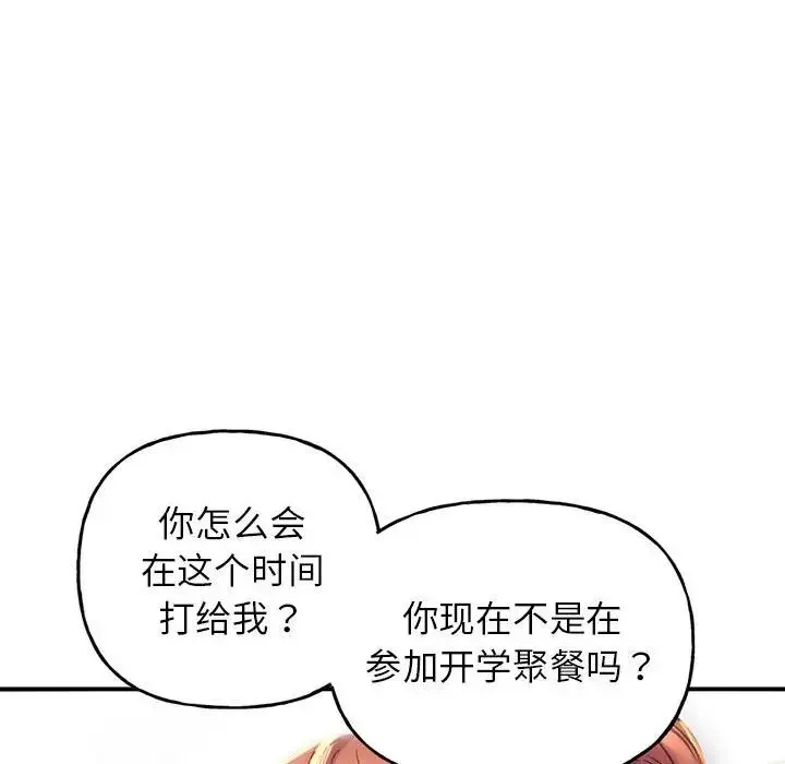 双面人 - 第1话 - page 272