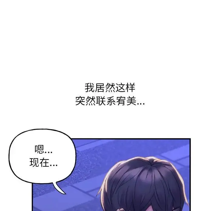 双面人 - 第1话 - page 280