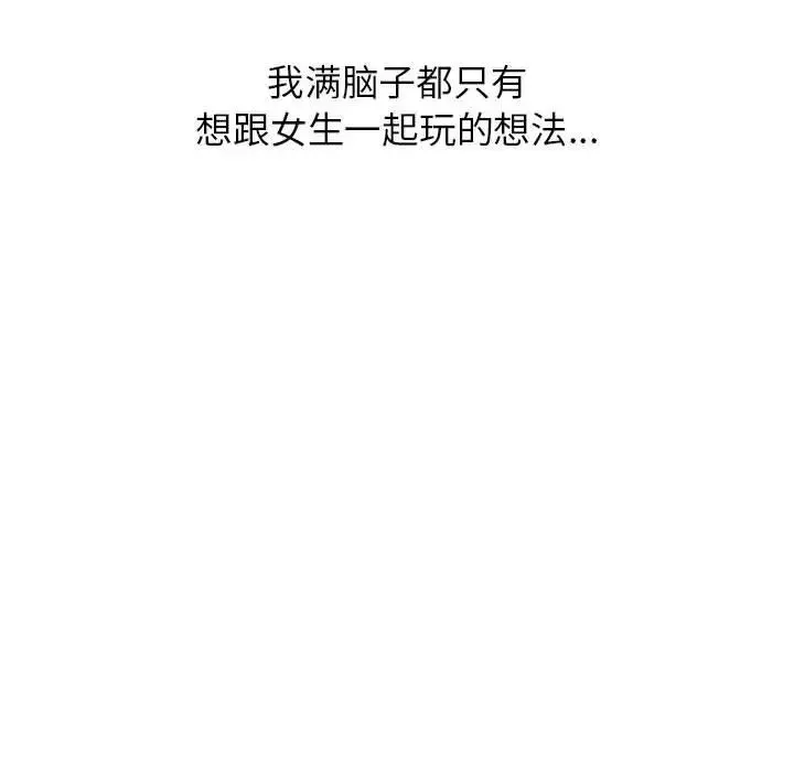 双面人 - 第1话 - page 285