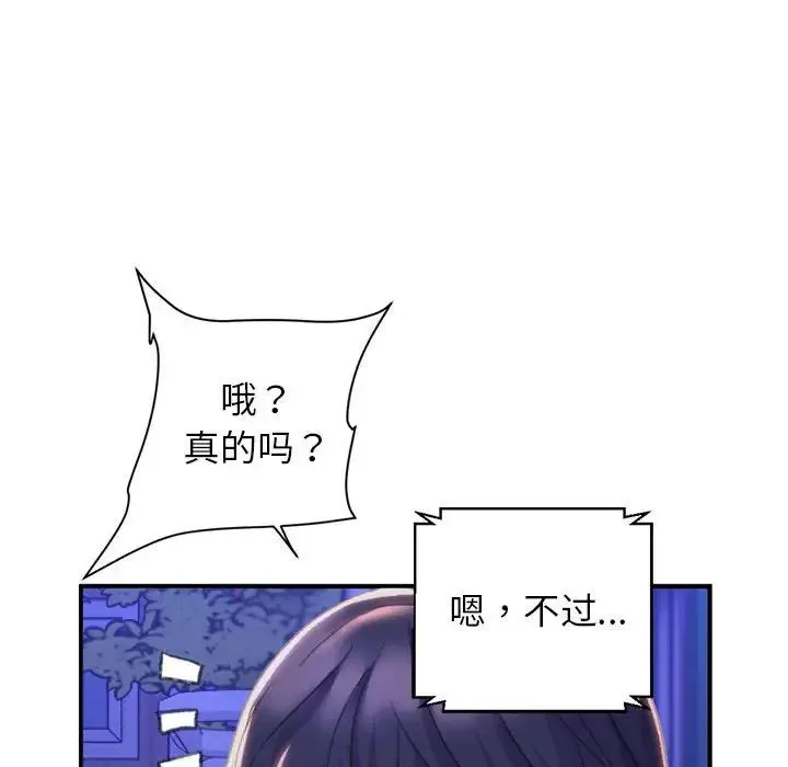 双面人 - 第1话 - page 288