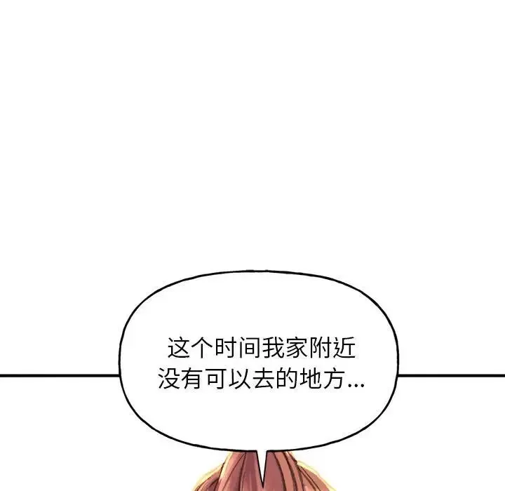 双面人 - 第1话 - page 290