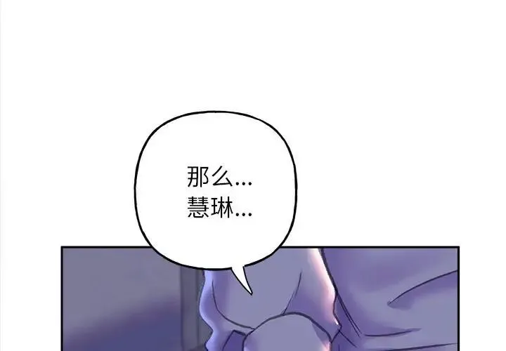 双面人 - 第7話 - page 1