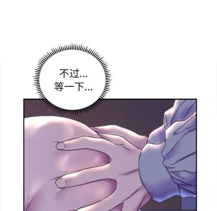 双面人 - 第7話 - page 14