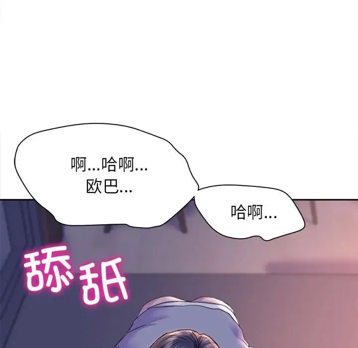 双面人 - 第7話 - page 23