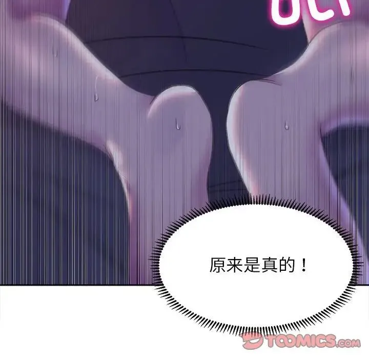 双面人 - 第7話 - page 30