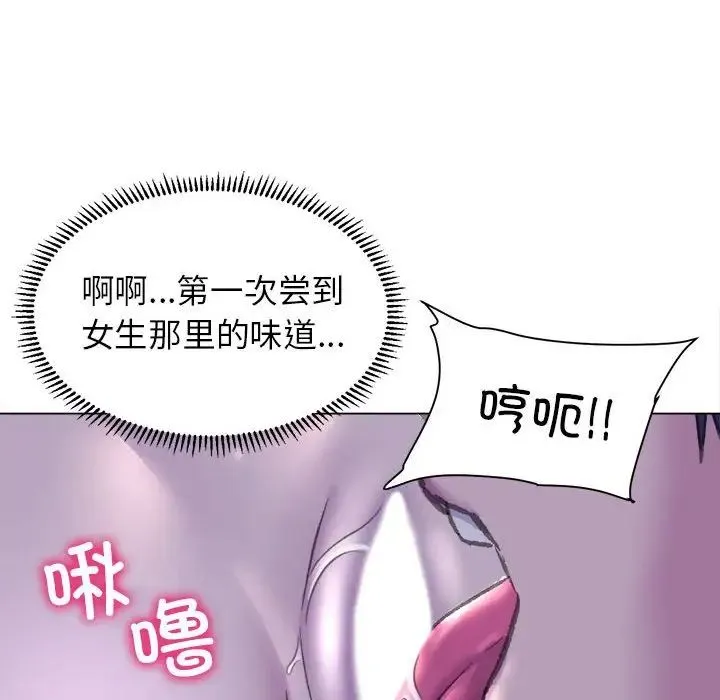 双面人 - 第7話 - page 31