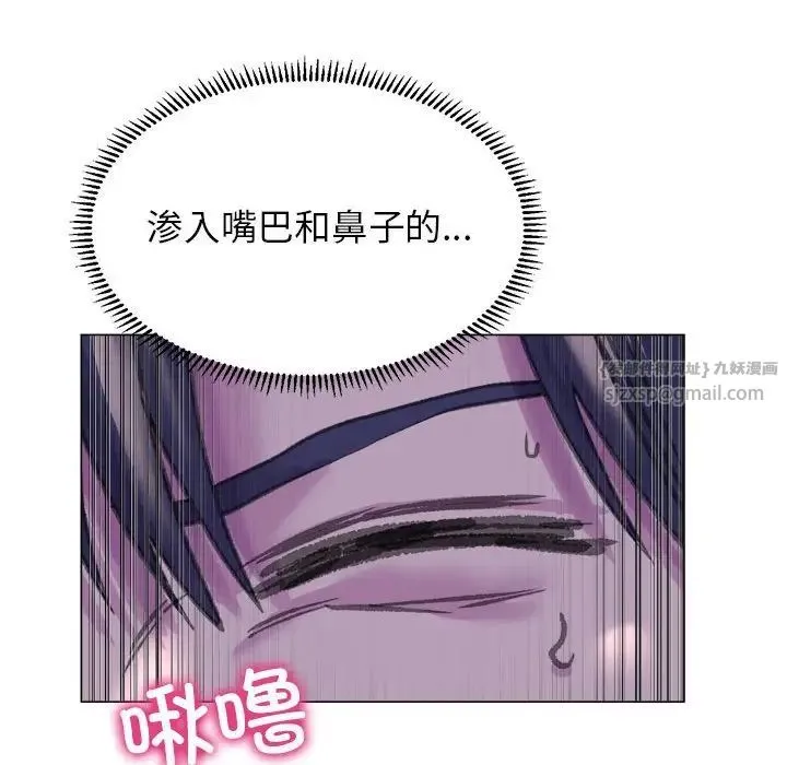 双面人 - 第7話 - page 33