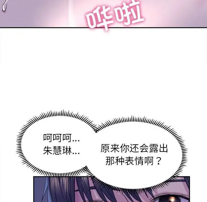 双面人 - 第7話 - page 41