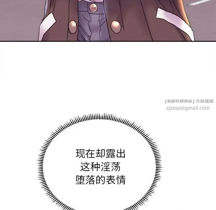 双面人 - 第7話 - page 45