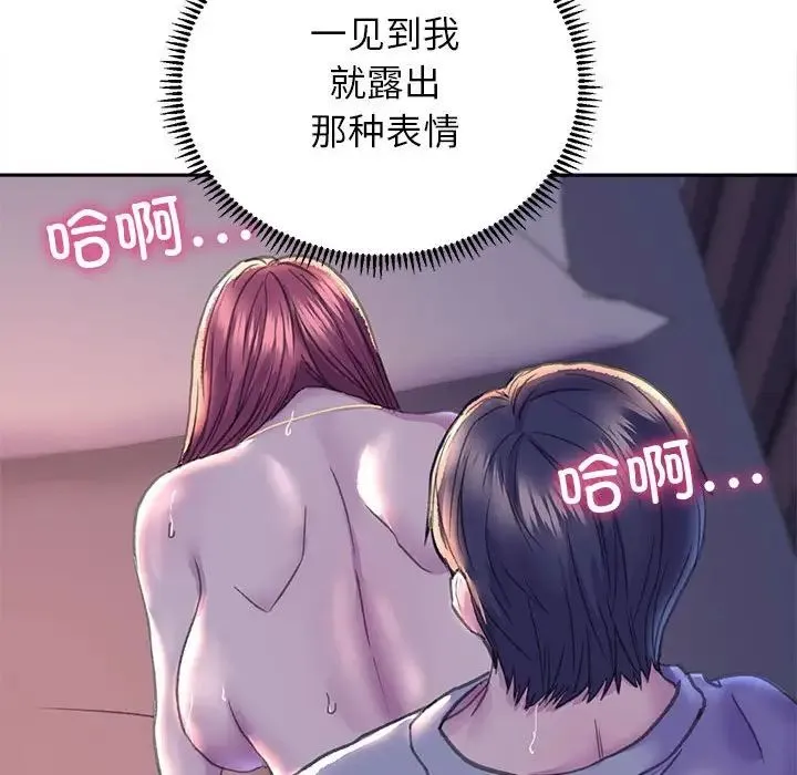 双面人 - 第7話 - page 50