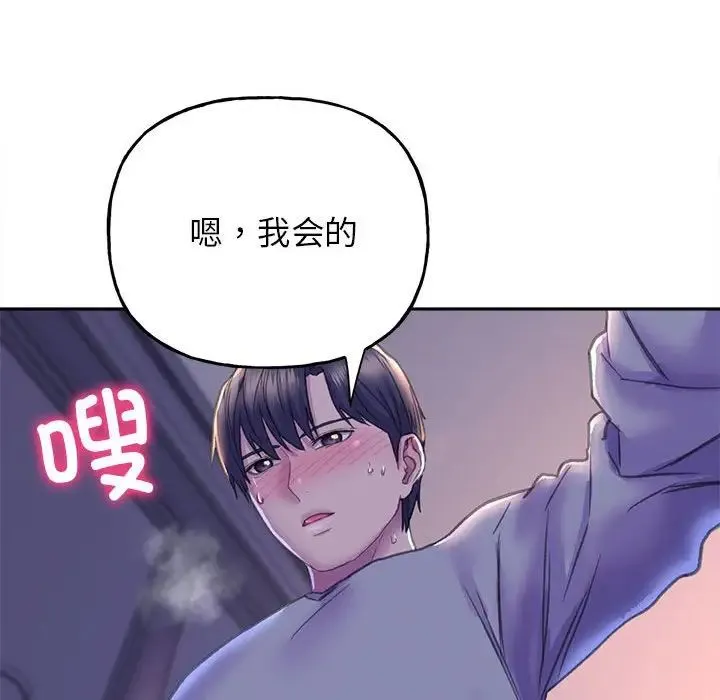 双面人 - 第7話 - page 59