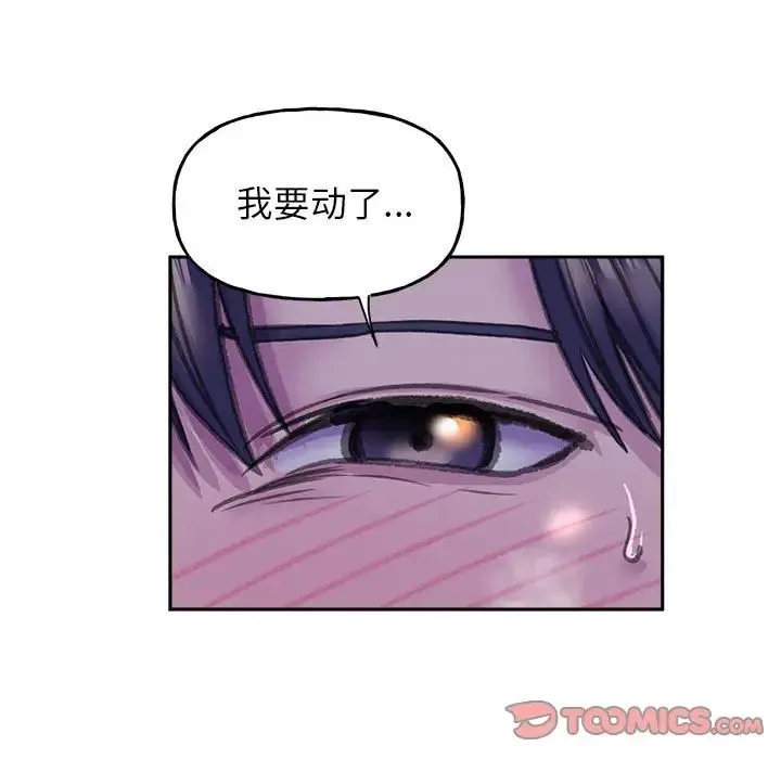 双面人 - 第7話 - page 75