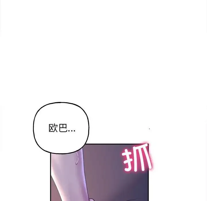 双面人 - 第7話 - page 110