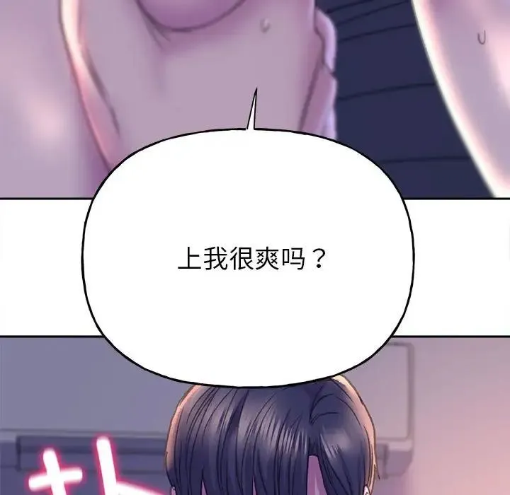 双面人 - 第7話 - page 114