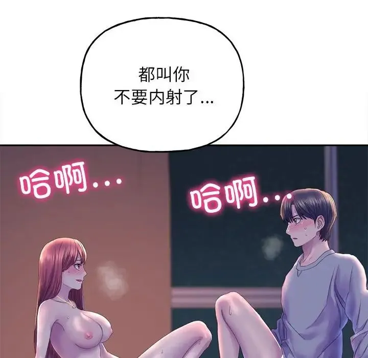 双面人 - 第7話 - page 132