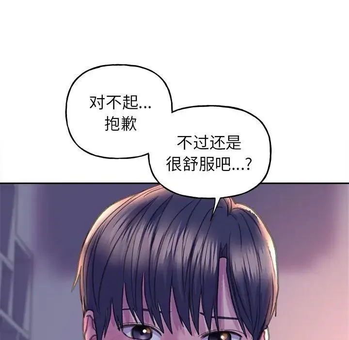 双面人 - 第7話 - page 135