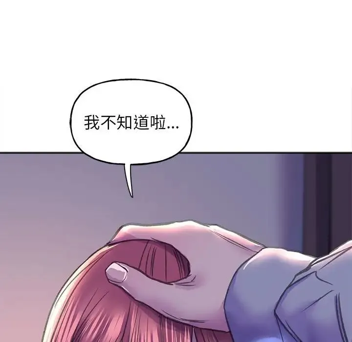 双面人 - 第7話 - page 137